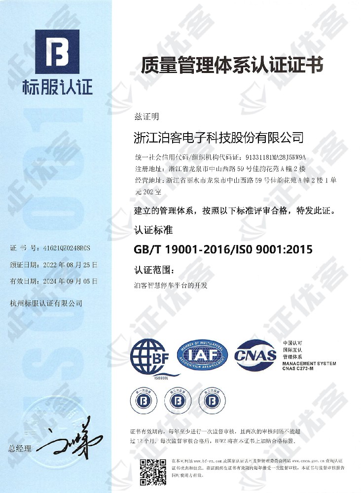 质量管理体系认证